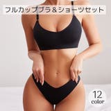 フルカップブラ Tバック タンガ | PlusNao | 詳細画像1 