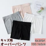 オーバーパンツ インナーパンツ 見せパン | PlusNao | 詳細画像1 