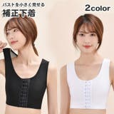 ナベシャツ 補正下着 ハーフトップ | PlusNao | 詳細画像1 