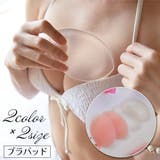 シリコンパッド ブラバッド 胸パッド | PlusNao | 詳細画像1 