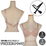 ブラ紐延長ストラップ ブラ紐エクステンダー ローバック | PlusNao | 詳細画像1 