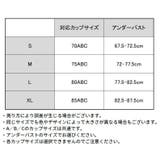 ブラジャー 三角ブラ レディース | PlusNao | 詳細画像20 