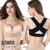 補正下着 姿勢サポート サポーター | PlusNao | 詳細画像1