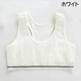ジュニアブラ スポーツブラ キッズブラ | PlusNao | 詳細画像13 