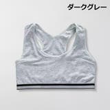 ジュニアブラ スポーツブラ キッズブラ | PlusNao | 詳細画像17 