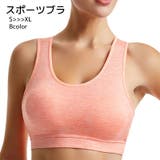 スポーツブラ レディース インナー | PlusNao | 詳細画像1 