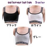 スポーツブラ ジュニア ジュニアブラ | PlusNao | 詳細画像12 