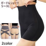 ガードルショーツ レディース インナー | PlusNao | 詳細画像1 