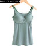 マタニティ 授乳キャミソール 授乳ブラ | PlusNao | 詳細画像2 