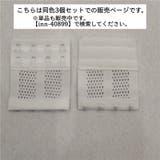 ブラジャー延長ホック 同色3個セット アジャスター | PlusNao | 詳細画像8