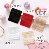 ブラジャー延長ホック アジャスター 4列 | PlusNao | 詳細画像18 