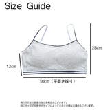 ジュニアブラ キッズブラ ハーフトップ | PlusNao | 詳細画像15 