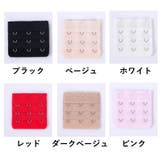 ブラアジャスター ブラジャーホック 延長ホック | PlusNao | 詳細画像19 