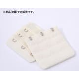 ブラアジャスター ブラジャーホック 延長ホック | PlusNao | 詳細画像2 