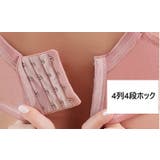 マタニティブラ 単品 授乳ブラ | PlusNao | 詳細画像10 