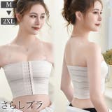 さらしブラ 補正下着 胸つぶし | PlusNao | 詳細画像1 