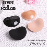 ブラパッド ブラジャーパッド 胸パッド | PlusNao | 詳細画像1 