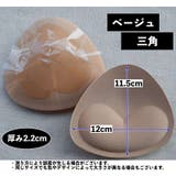 ブラパッド ブラジャーパッド 胸パッド | PlusNao | 詳細画像19 