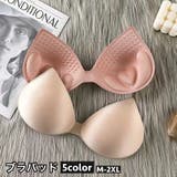 ブラパッド ブラパット ブラカップ | PlusNao | 詳細画像1 