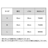 ストラップレスブラ レディース レース | PlusNao | 詳細画像20