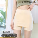 レギンス ショート丈 レディース | PlusNao | 詳細画像1 