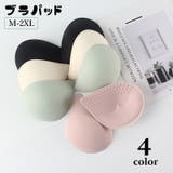 ブラパッド ブラカップ 胸パッド | PlusNao | 詳細画像1 