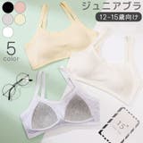 ジュニアブラ ハーフトップ スポーツブラ | PlusNao | 詳細画像1 
