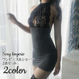 セクシーランジェリー ワンピース ショーツ | PlusNao | 詳細画像1 