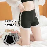 ペチパンツ タップパンツ レディース | PlusNao | 詳細画像1 