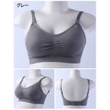 マタニティブラ 授乳ブラ レディース | PlusNao | 詳細画像7 