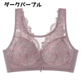 フルカップブラ ノンワイヤーブラ 大きいサイズ | PlusNao | 詳細画像11