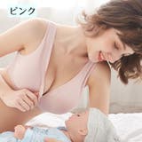 マタニティブラ 授乳ブラ フロントオープン | PlusNao | 詳細画像12 