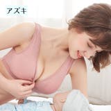 マタニティブラ 授乳ブラ フロントオープン | PlusNao | 詳細画像16 