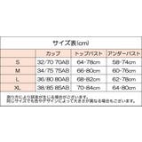 ストラップレス ブラジャー ずれ落ちない | PlusNao | 詳細画像20 