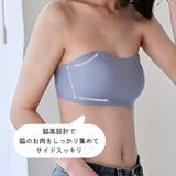ストラップレス ブラジャー ずれ落ちない | PlusNao | 詳細画像5 