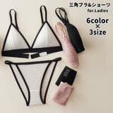 三角ブラ ふんどしショーツ 上下セット | PlusNao | 詳細画像1 