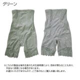 ロングガードル ガードルショーツ 補正下着 | PlusNao | 詳細画像19 