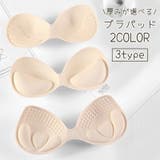 ブラパッド バストパッド レディース | PlusNao | 詳細画像1