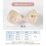 ブラパッド バストパッド レディース | PlusNao | 詳細画像19 