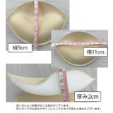 ブラパッド 胸パッド 左右ペア | PlusNao | 詳細画像11 