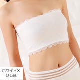 チューブトップ ベアトップ インナー | PlusNao | 詳細画像18 