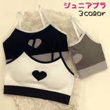 ジュニアブラ キッズブラ ハーフトップ | PlusNao | 詳細画像1 