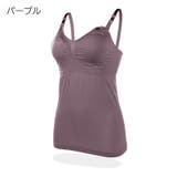 マタニティーキャミソール 授乳キャミソール カップ付き | PlusNao | 詳細画像10 