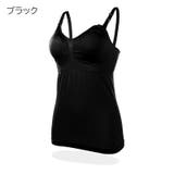 マタニティーキャミソール 授乳キャミソール カップ付き | PlusNao | 詳細画像11 