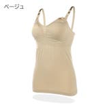 マタニティーキャミソール 授乳キャミソール カップ付き | PlusNao | 詳細画像12 