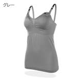 マタニティーキャミソール 授乳キャミソール カップ付き | PlusNao | 詳細画像13 