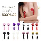 ニップレス レディース ニップル | PlusNao | 詳細画像1 