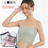 ストラップレスブラ チューブトップブラ ブラジャー | PlusNao | 詳細画像1 