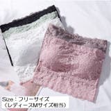 ストラップレスブラ チューブトップブラ ブラジャー | PlusNao | 詳細画像15 