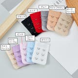 ブラアジャスター ブラジャーホック 延長ホック | PlusNao | 詳細画像15